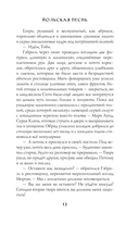 Заклятья метели. Колядки других миров — фото, картинка — 12