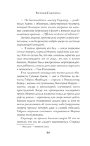 Заклятья метели. Колядки других миров — фото, картинка — 13