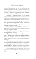 Заклятья метели. Колядки других миров — фото, картинка — 14