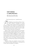 Заклятья метели. Колядки других миров — фото, картинка — 6