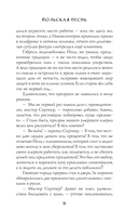 Заклятья метели. Колядки других миров — фото, картинка — 8