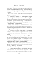 Заклятья метели. Колядки других миров — фото, картинка — 9