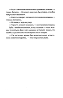 Две таблетки плацебо — фото, картинка — 12