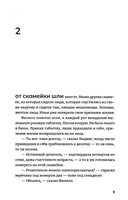 Две таблетки плацебо — фото, картинка — 5