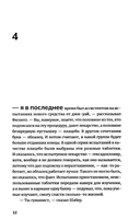 Две таблетки плацебо — фото, картинка — 8