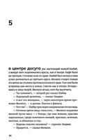 Две таблетки плацебо — фото, картинка — 10