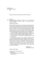 Впервые замужем — фото, картинка — 2