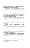 Впервые замужем — фото, картинка — 11