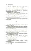 Впервые замужем — фото, картинка — 12