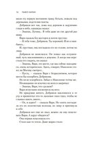 Впервые замужем — фото, картинка — 14