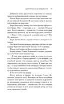 Впервые замужем — фото, картинка — 15