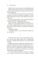 Впервые замужем — фото, картинка — 16