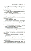 Впервые замужем — фото, картинка — 17