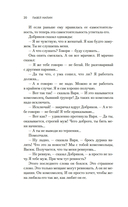 Впервые замужем — фото, картинка — 18