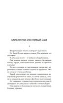 Впервые замужем — фото, картинка — 3