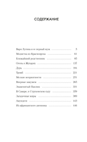 Впервые замужем — фото, картинка — 20