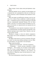 Впервые замужем — фото, картинка — 6