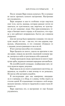 Впервые замужем — фото, картинка — 7