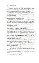 Впервые замужем — фото, картинка — 8