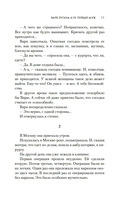 Впервые замужем — фото, картинка — 9