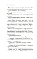 Впервые замужем — фото, картинка — 10