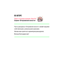 Откровения юности. Раскраска по вебтуну — фото, картинка — 2