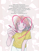 Откровения юности. Раскраска по вебтуну — фото, картинка — 5