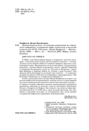Фантастическая Русь. От кикимор романтизма до славянского киберпанка — фото, картинка — 2