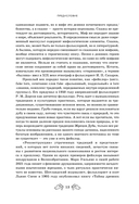 Фантастическая Русь. От кикимор романтизма до славянского киберпанка — фото, картинка — 11