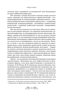 Фантастическая Русь. От кикимор романтизма до славянского киберпанка — фото, картинка — 13