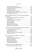 Фантастическая Русь. От кикимор романтизма до славянского киберпанка — фото, картинка — 4