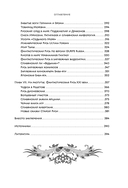 Фантастическая Русь. От кикимор романтизма до славянского киберпанка — фото, картинка — 5