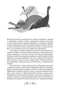 Фантастическая Русь. От кикимор романтизма до славянского киберпанка — фото, картинка — 7