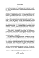 Фантастическая Русь. От кикимор романтизма до славянского киберпанка — фото, картинка — 10