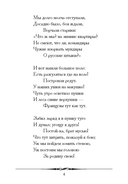 Бородино. Избранные стихотворения — фото, картинка — 2