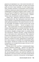 Умолкнувший оратор. Слишком много женщин — фото, картинка — 17