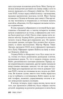 Умолкнувший оратор. Слишком много женщин — фото, картинка — 18