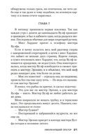 Умолкнувший оратор. Слишком много женщин — фото, картинка — 19