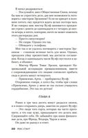 Умолкнувший оратор. Слишком много женщин — фото, картинка — 20
