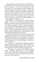 Умолкнувший оратор. Слишком много женщин — фото, картинка — 21