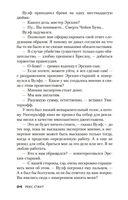 Умолкнувший оратор. Слишком много женщин — фото, картинка — 22