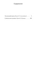 Умолкнувший оратор. Слишком много женщин — фото, картинка — 23