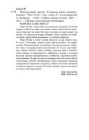Умолкнувший оратор. Слишком много женщин — фото, картинка — 24
