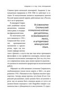 Семь жизней графа Михаила Сперанского. Биография реформатора России — фото, картинка — 7