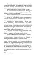 Адский поезд для Красного Ангела — фото, картинка — 17