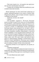 Адский поезд для Красного Ангела — фото, картинка — 19