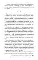 Адский поезд для Красного Ангела — фото, картинка — 20