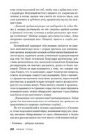 Адский поезд для Красного Ангела — фото, картинка — 21