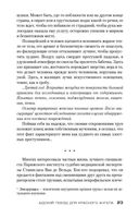 Адский поезд для Красного Ангела — фото, картинка — 22