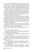 Адский поезд для Красного Ангела — фото, картинка — 23